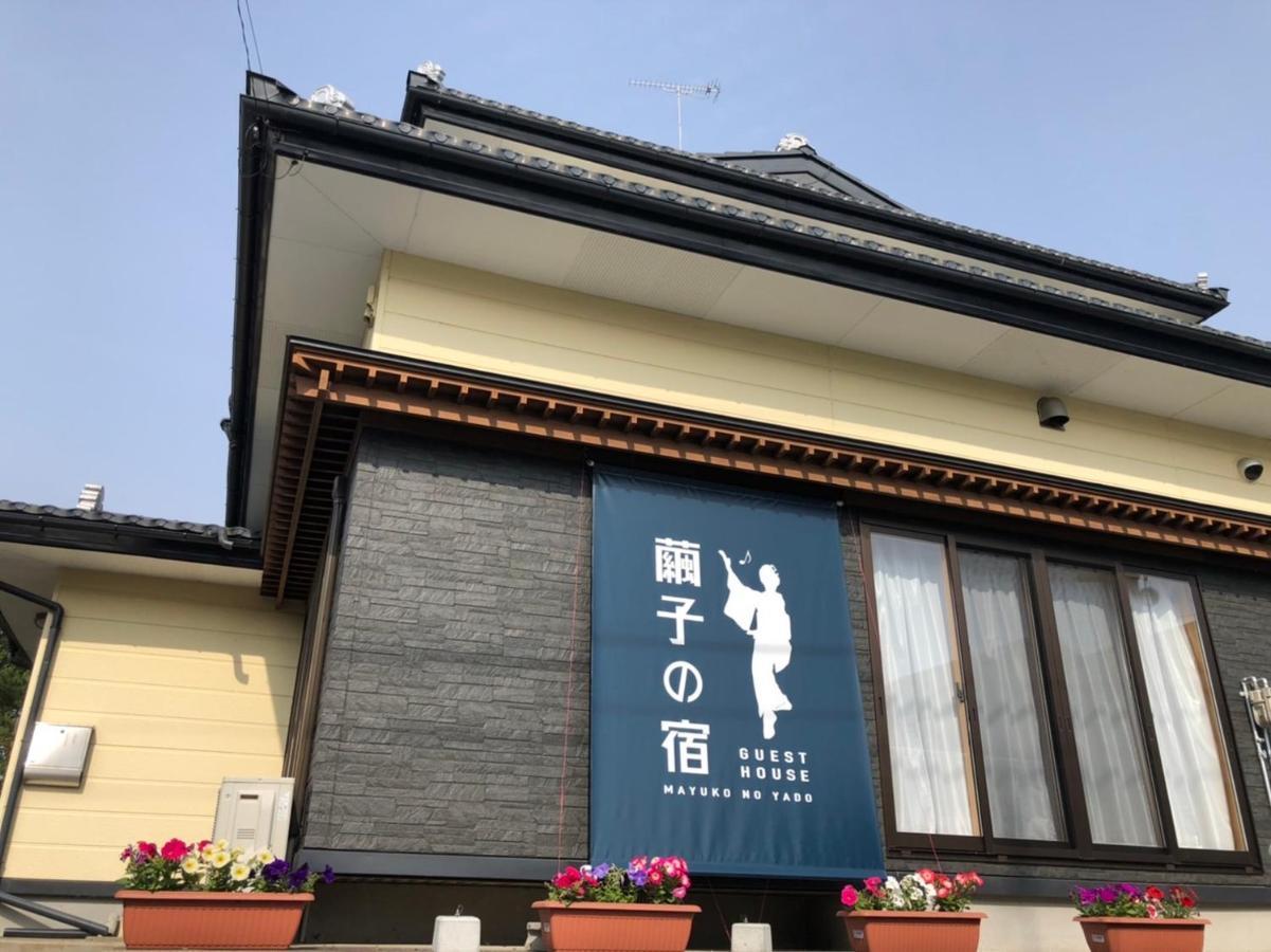青森伝統芸能を楽しめる繭子の宿 Hachinohe Exterior photo